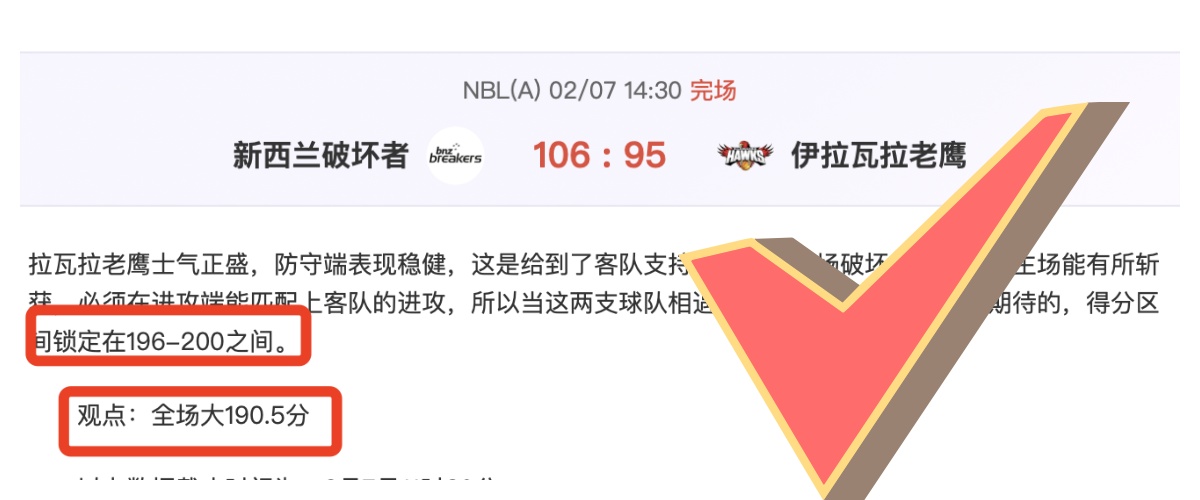 推荐,周日,赛事预测,﻿爱游戏app,爱游戏官网,爱游戏体育官网,爱游戏体育app