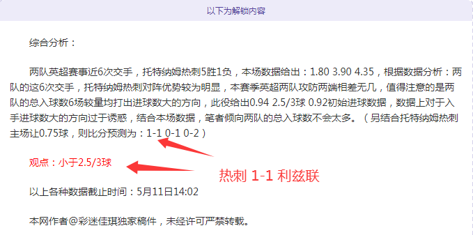 佳绩连连,负显神威,主队杯赛之,爱游戏app,爱游戏官网,爱游戏体育官网,爱游戏体育app