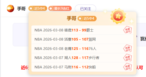佳绩连连,负显神威,主队杯赛之,爱游戏app,爱游戏官网,爱游戏体育官网,爱游戏体育app