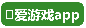 爱游戏app