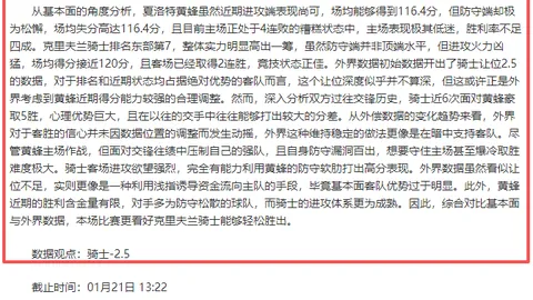 约基奇评述九连胜：或许我们高估了自己，误以为表现卓越