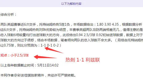 佳绩连连，7胜6负显神威！主队杯赛之心，究竟何在？