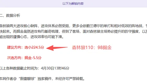 地下城追击者韩国停运：专家质合分析前区十码推荐